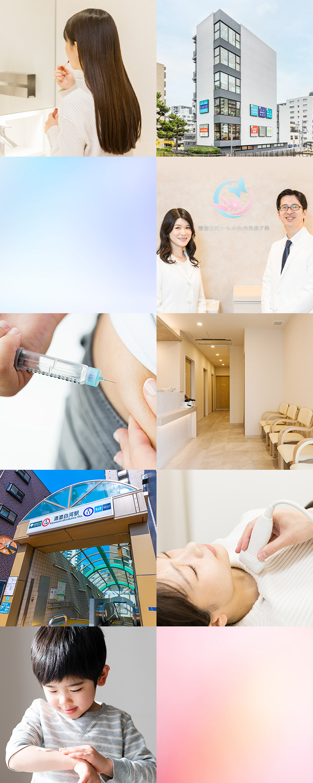 清澄白河いちかわ内科皮フ科　甲状腺・糖尿病・高血圧