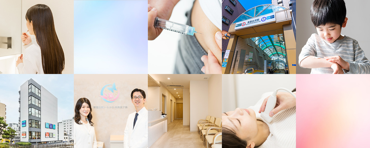清澄白河いちかわ内科皮フ科　甲状腺・糖尿病・高血圧